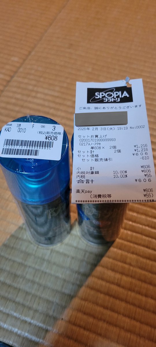 gex4n's tweet image. 店頭で買うと608円なのに
お店のネットショップで買うと
2本で606円なのバグだろ

店員さんも困惑してたぞ