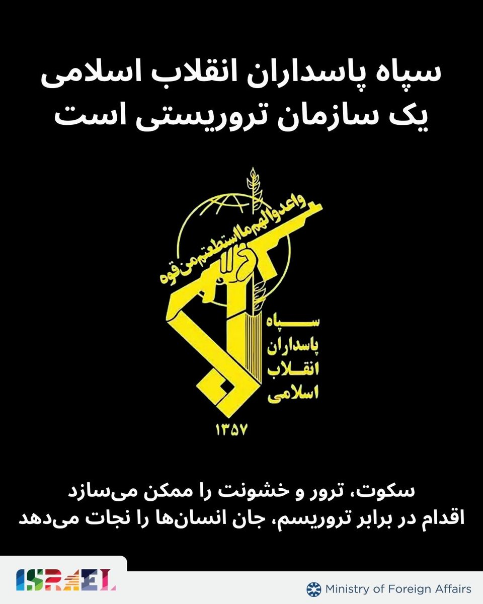 اسرائیل به فارسی tweet media