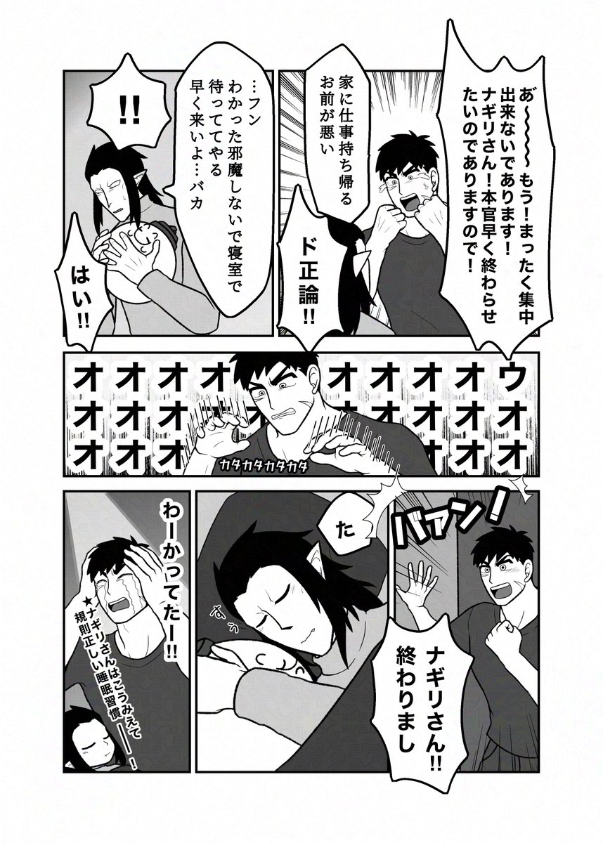 吸🩸鬼💨ぐ🧛‍♂️ぬ
カ🌻タ🚓ウ×ナ🔪リ

官ナギ〜〜！！！！

#ひらいて赤ブー 
#本官とギリギリまで