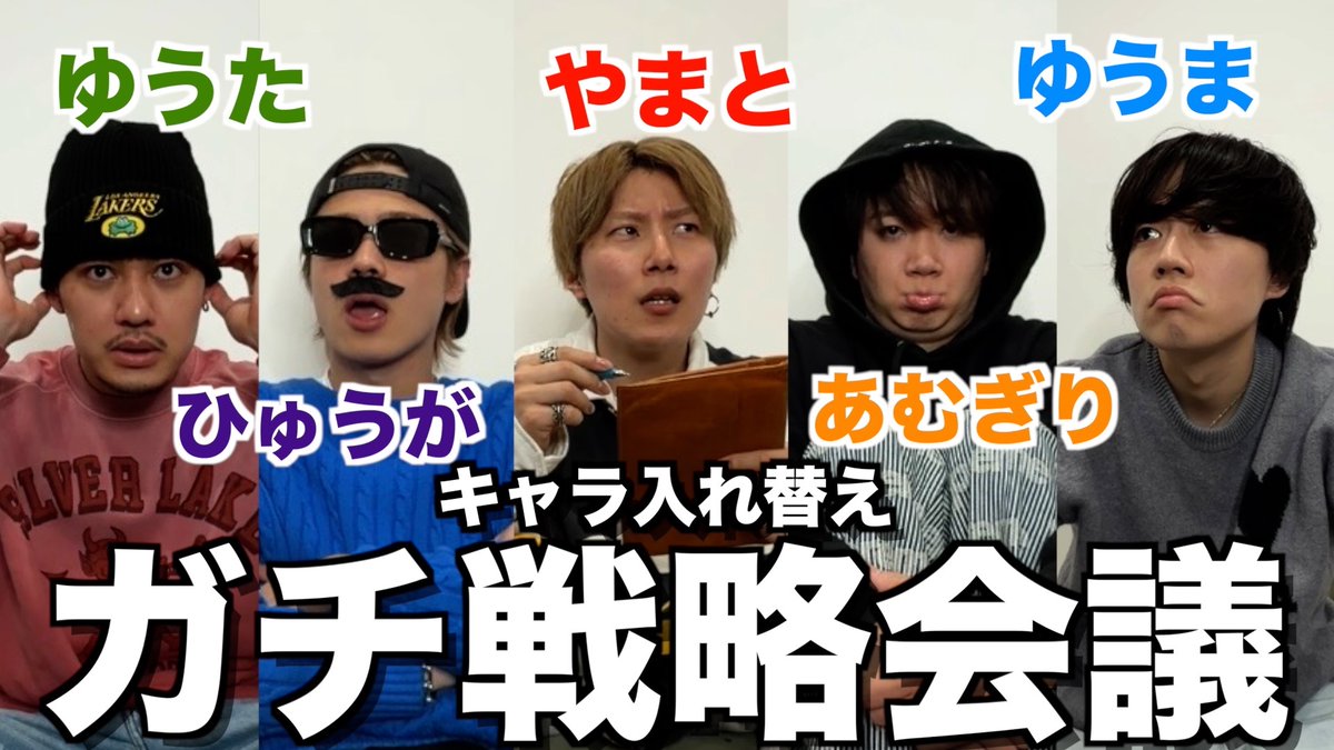 コムドット コムドット (@Comyoutuber2) / Posts / X