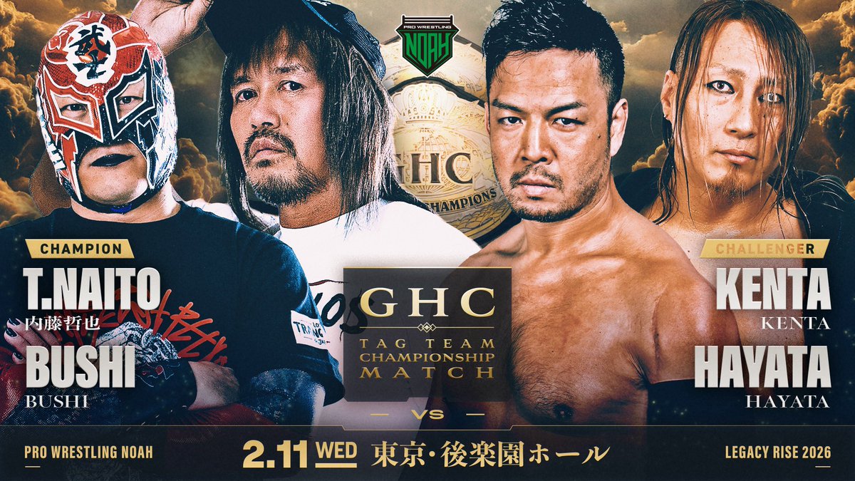 2/11 Korakuen Hall Preview‼️】 ＜GHC Tag Team Championship＞ New