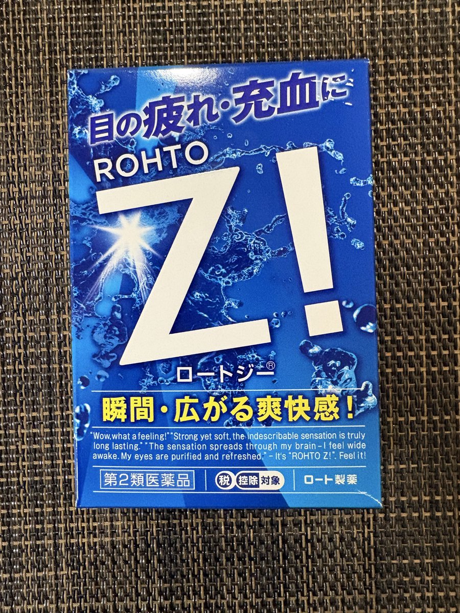 jjuniuni's tweet photo. 最近の一般用医薬品　目薬の添付文書は箱の内側に印刷されているのですね！

#ロートZ!
#添付文書
#目薬 https://t.co/bW7IVPtWGC