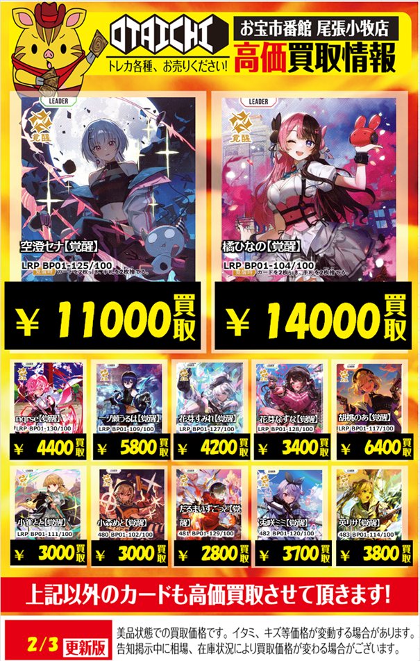 XrossStars きゅぴ LRP ＋αで色々 最大値引き中 Xross Stars クロススターズ クロスタ 神成きゅぴ LRP - メルカリ