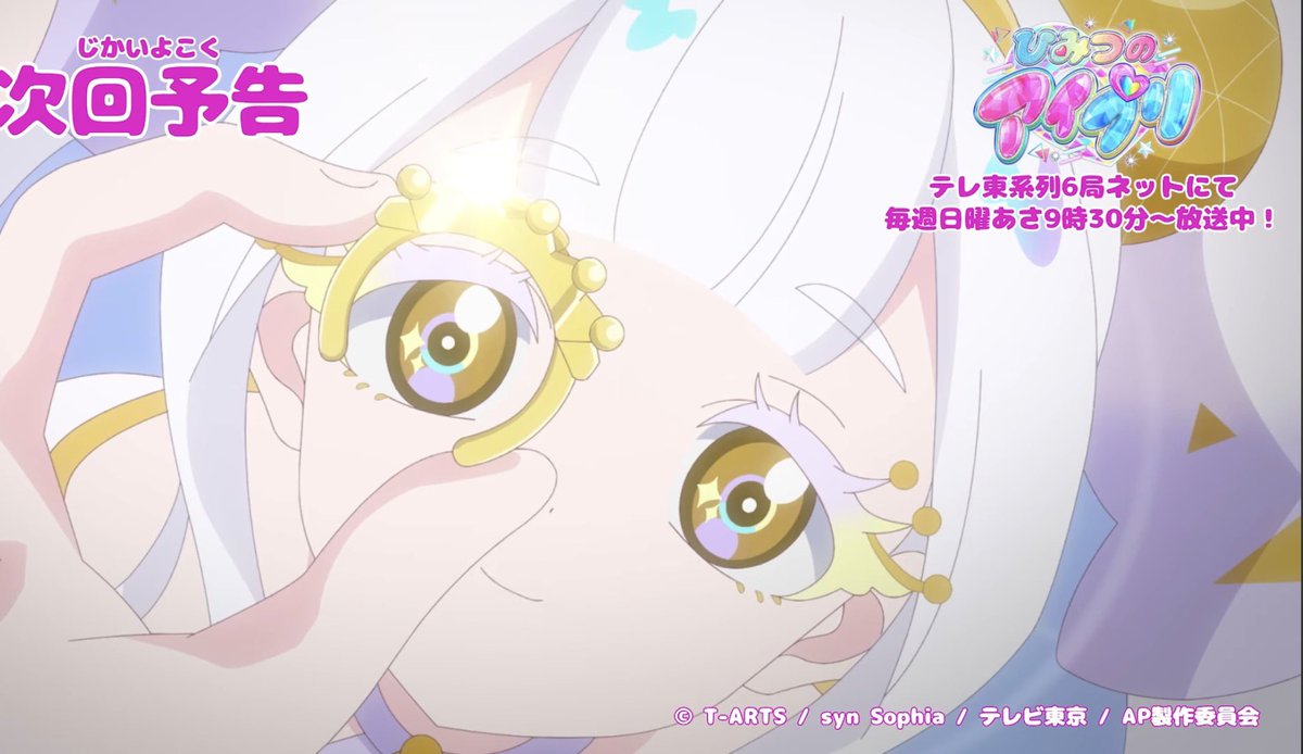Reo5789y's tweet image. #アイプリ 
#aipr

次回重要そうな回やね…！これはリアタイせねば