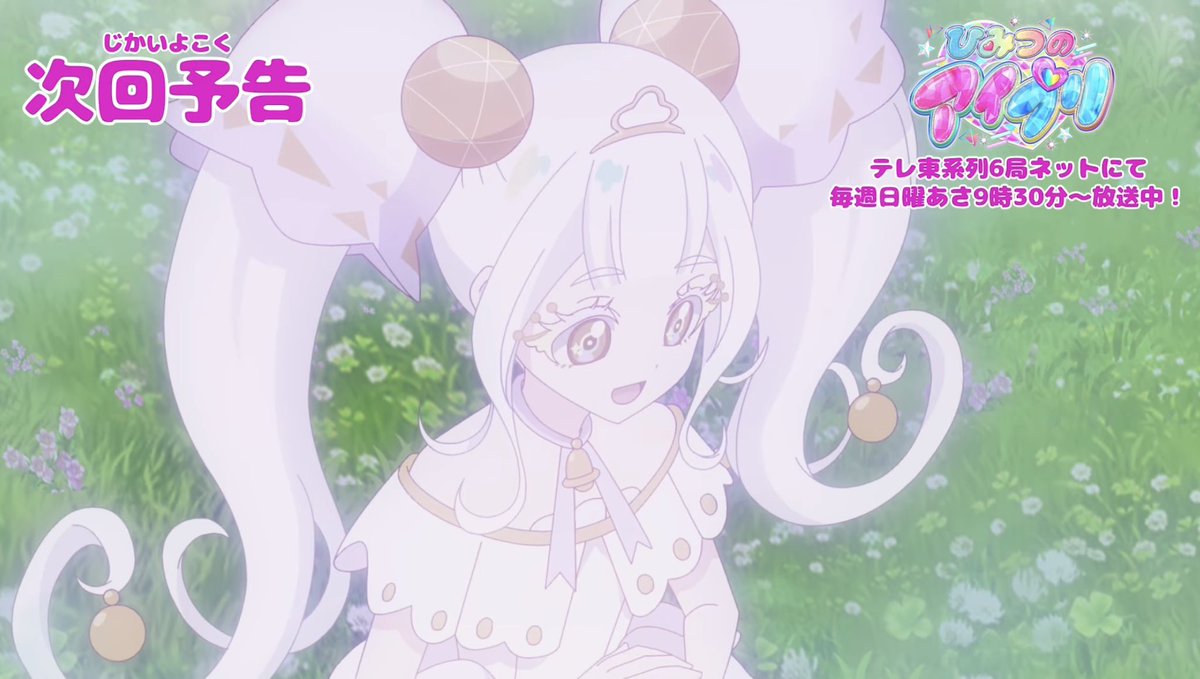 Reo5789y's tweet image. #アイプリ 
#aipr

次回重要そうな回やね…！これはリアタイせねば