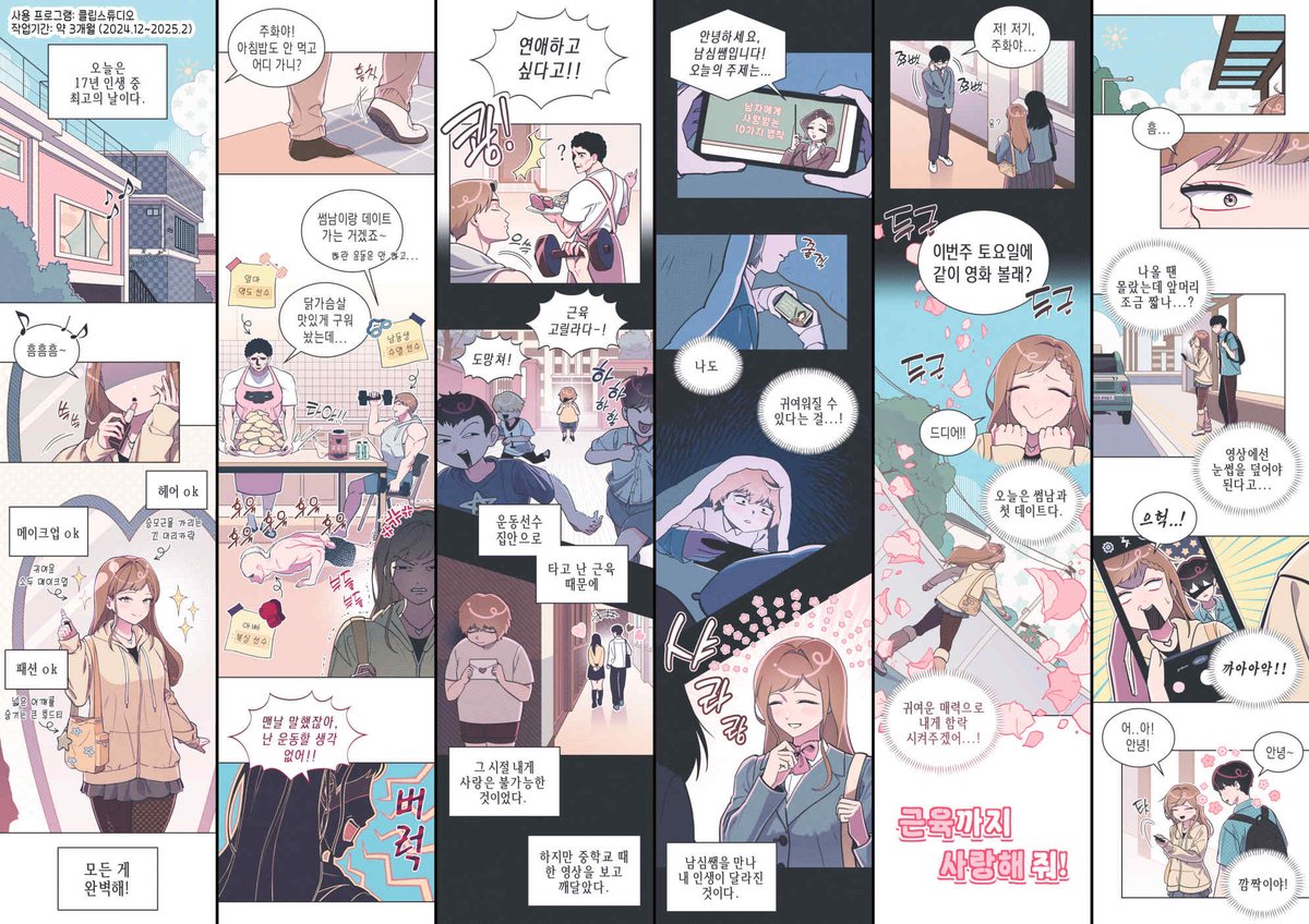 9L200's tweet image. 청강대 웹툰만화콘텐츠학과
수시 예비8 + 정시 합격작 포트폴리오입니다!
포폴 제작 과정과 간단한 입시 팁을 적어봤어요,
조금이라도 도움이 될 수 있길 바라봅니다🍀

posty.pe/eufo2j