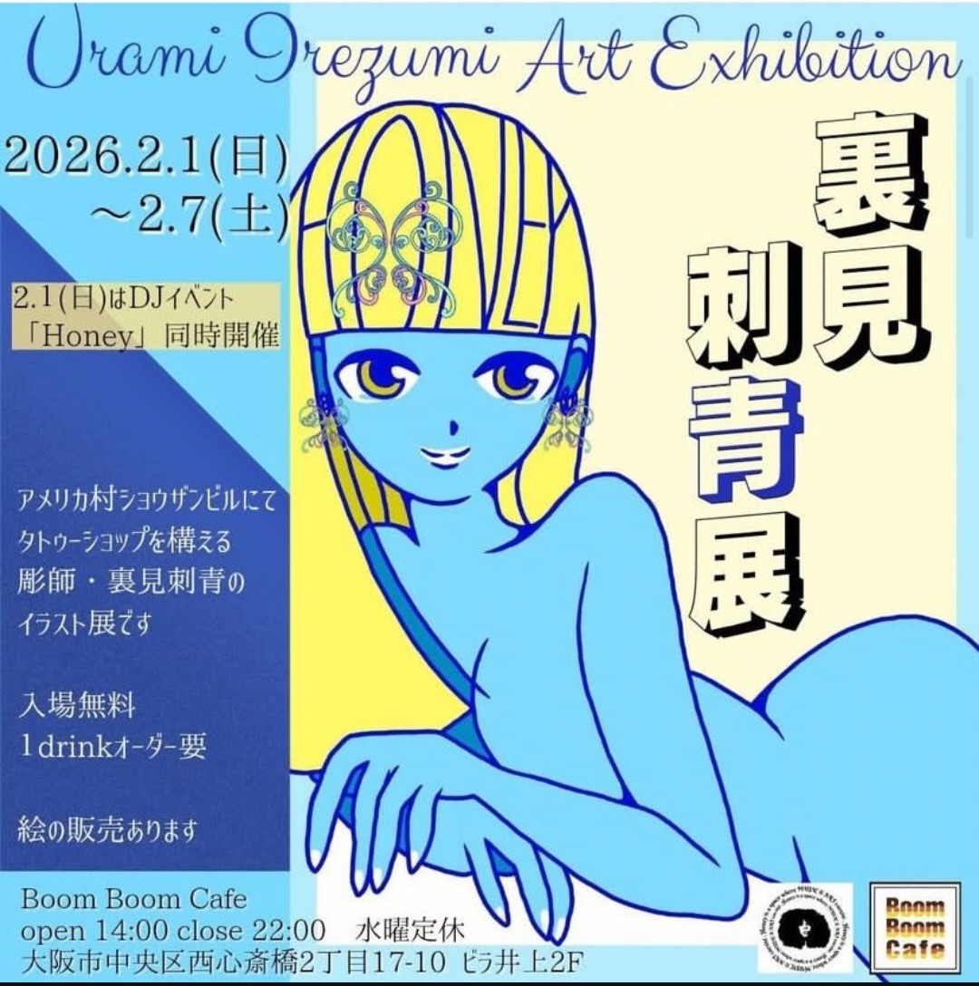 kanabow_kanabow's tweet photo. 彫師のどるさんのイラスト展に行きました💙
とっても素敵でした🩵
イラストをながめながら、お酒飲んで、おいしいもの食べて、最高でした🙂

#BoomBoomCafe
#裏見刺青
#どるさん最高 https://t.co/VU4vMdIOA0