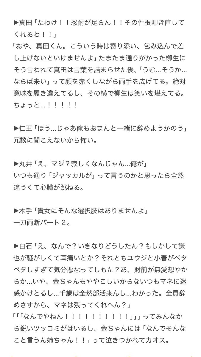 「マネを辞めたい」と言った時の王子様。(越/不/菊/伊/観/千/亜/佐/跡/忍/芥/宍/鳳/日/幸/真/仁/丸/木/白)
#tnprプラス