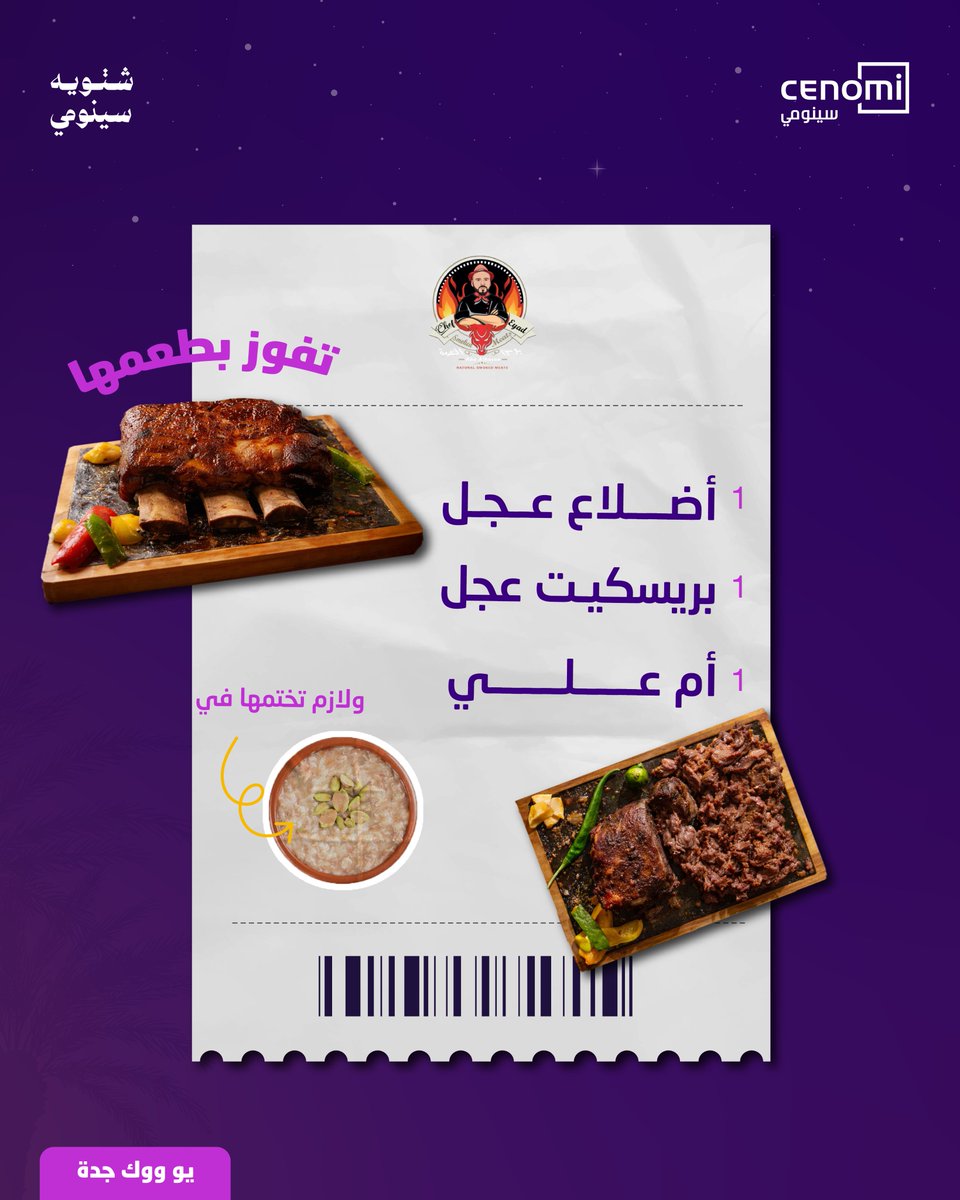 U Walk Jeddah | يو ووك جدة tweet media