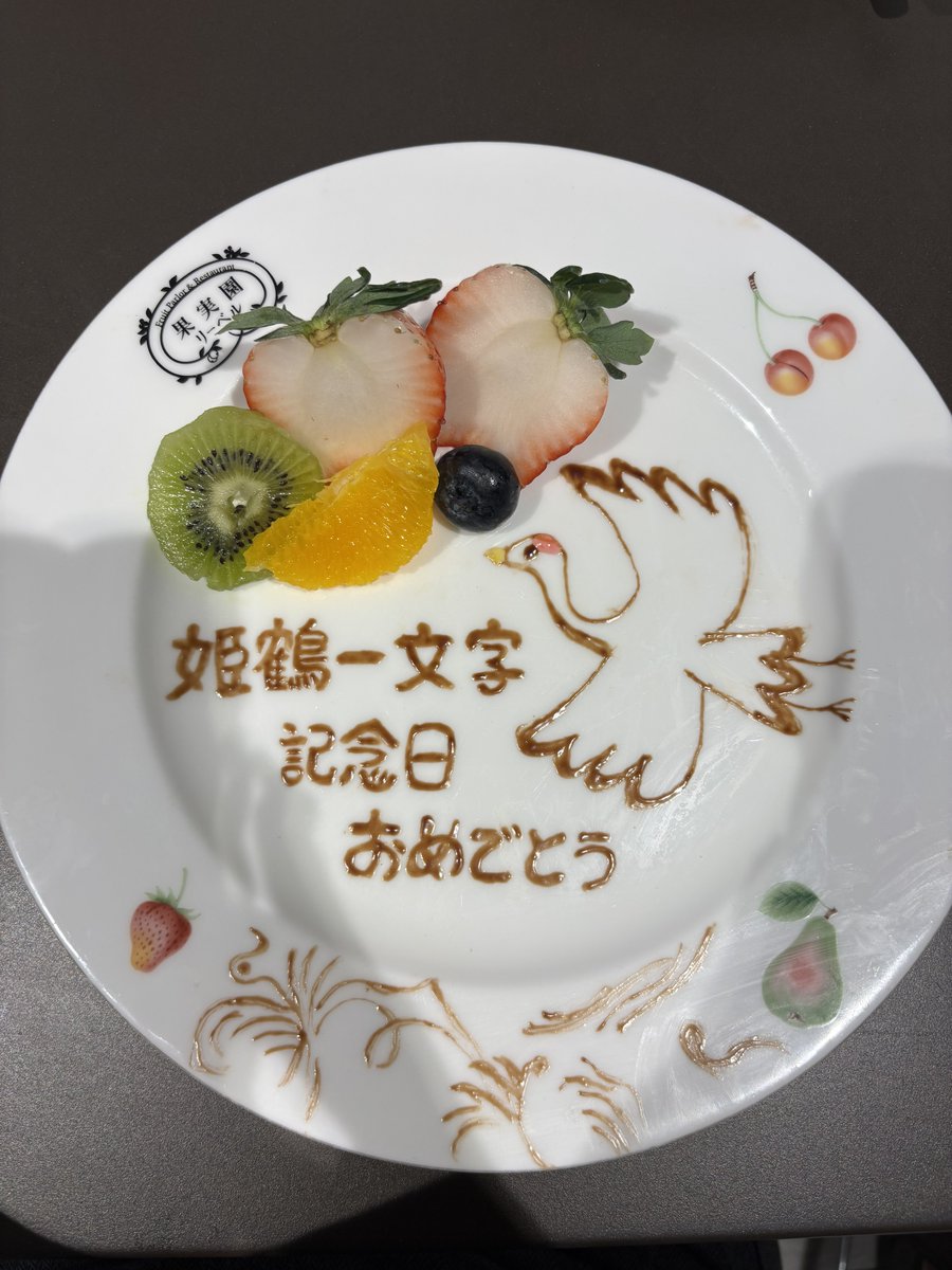 すい。 tweet media