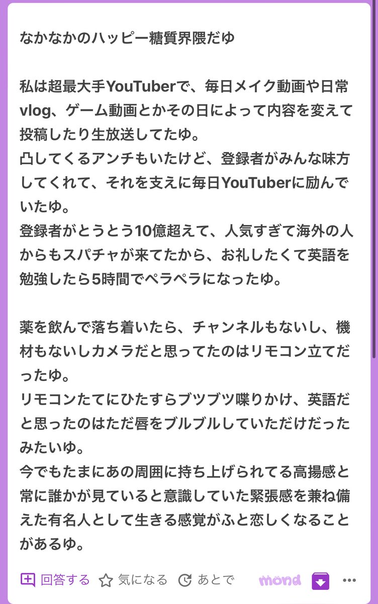p_ka2295079's tweet image. ハッピー統失界隈の方からです🥹🥹
後半がホラーでちいかわみたいな声出たゆ