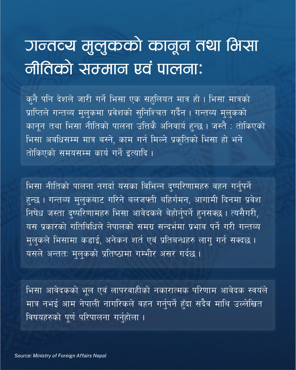 हामी अमेरिकी भिसाका नेपाली आवेदकहरू तथा अमेरिकाको भिसा भएका नेपालीहरूलाई २०२६ जनवरी २९ मा प्रकाशित गरिएको नेपाल सरकारको परराष्ट्र मन्त्रालयद्वारा प्रकाशित नयाँ निर्देशनलाई ध्यानपूर्वक पढ्न प्रोत्साहन गर्छौं। उक्त निर्देशनको लिङ्क कमेन्टमा दिइएको छ।

उक्त निर्देशनमा केवल प्रामाणिक