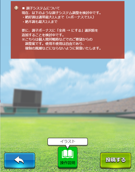 Asuzak_Kazusa's tweet photo. @1 
ユーザーが勝手に呼んでた絶不調とかブシュンとかが公式の掲載文に登場して公式用語になるの好きなんです🤤
揺るぎない第一位は当然勇一&amp;浩二🤠
新作サッカーゲームもお忙しいなかこまめな更新ありがとうございます！！
#SPLAX
#ダイナマイト野球 https://t.co/VdfkrYfeih