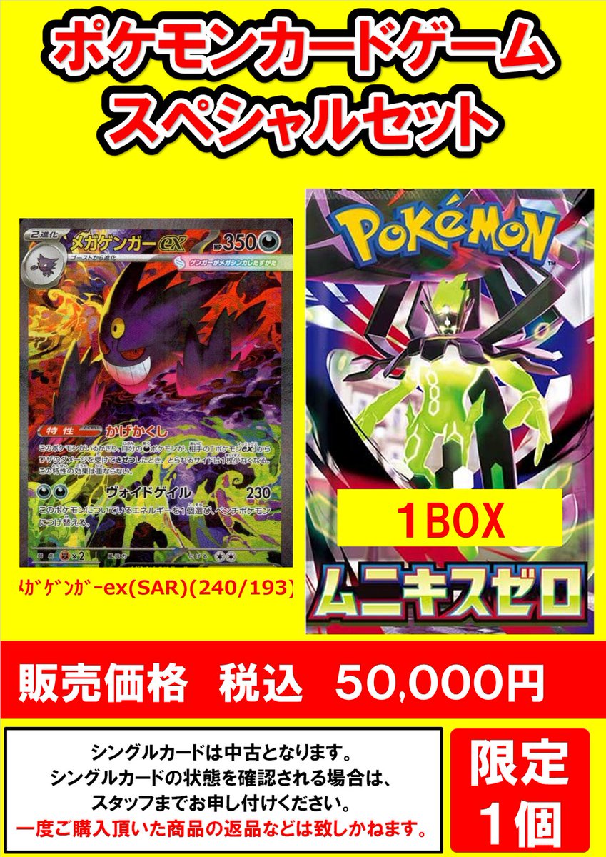 ポケモンカードゲームのセットを販売開始いたしました❗️ ぜひお