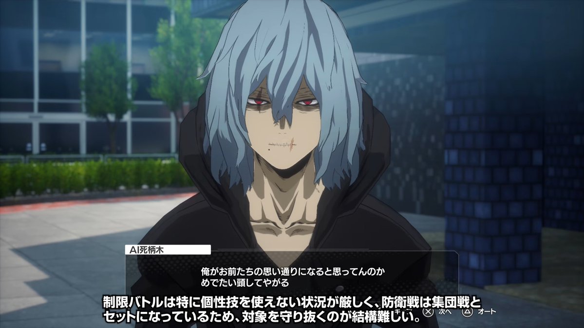 56parfaits's tweet image. Why is Tomura a fighting AI and not a dating sim AI. Waste of resources!!