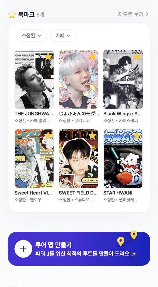 🐮ﾟ･♪⁺

#TREASURE 소정환 생카 타래를
찾고 있다면👀✨

업데이트 된
2026 #소정환 생카 지도 보러 가기🏃‍♀️

📍 offmate.kr/u/78BPE7
 
➖

#SOJUNGHWAN #소정환 #ジョンファン
#TREASURE #트레저