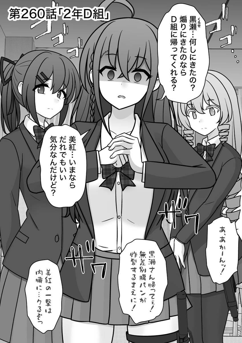 kisa_kk's tweet photo. 男女比1：39の平行世界は思いのほか普通第
第260話「2年D組」(1/3) https://t.co/Mm5AsSIuFM
