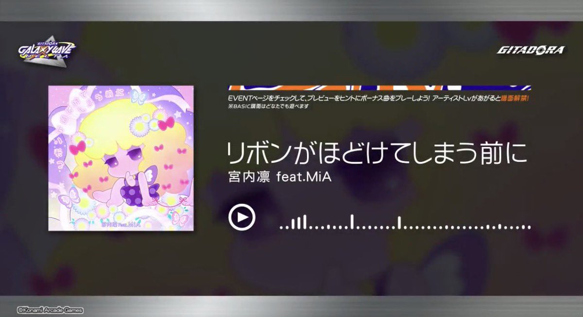 miyauchirin7's tweet photo. 嬉しいお知らせ📢

2/4日解禁のギタドラオリジナル曲
リボンがほどけてしまう前にを歌わせていただきました🎀✨

とってもかわいい楽曲なので皆さん是非チェックしてください♡ https://t.co/Fj9ogLalTN