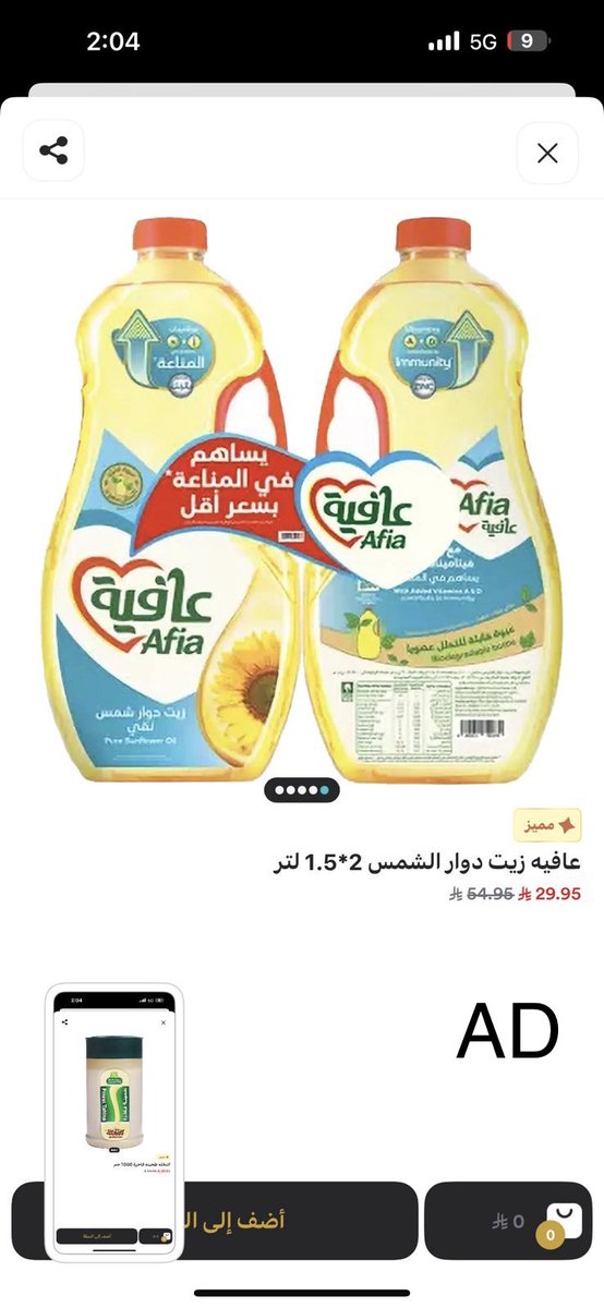 ماونت tweet media