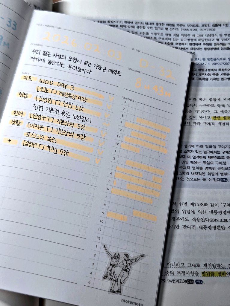 [공부계] 여울 tweet media