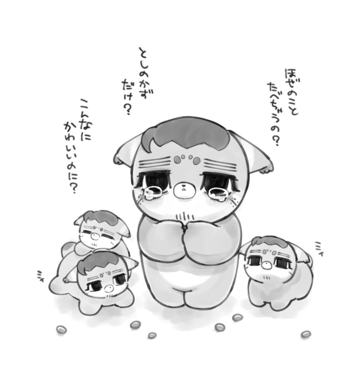 せちゅぶん…？🫘