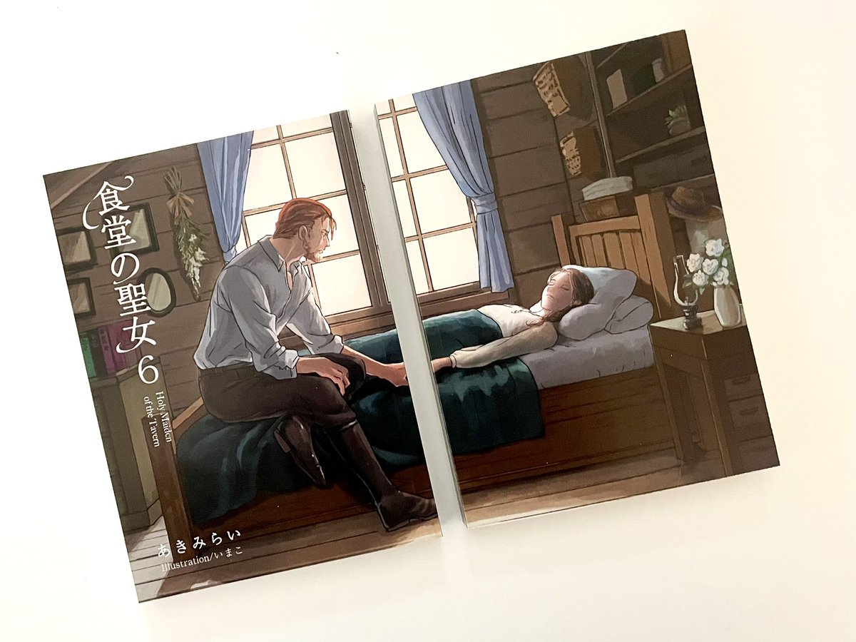 ファンタジー小説