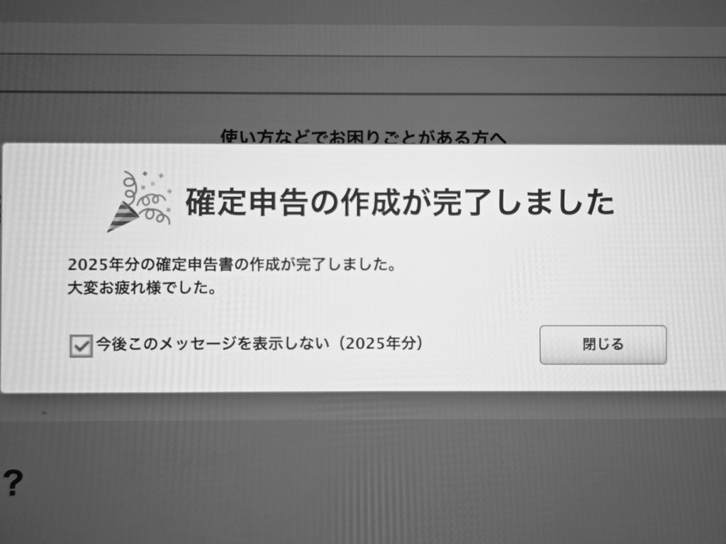 普段からやっておけば大したことはない。鬼は外福は内👹