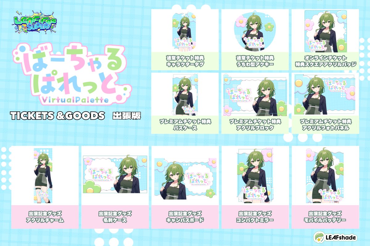 桜あおい🌱フラフロ (@aooooooi_san) / Posts / X