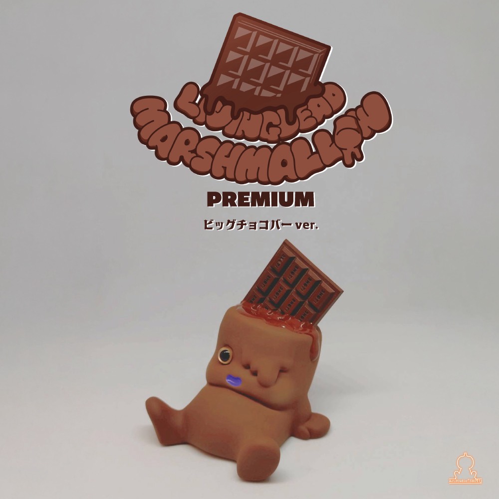 リビングデッド・マシュマロ 🤎チョコマシュマロ🤎 🍫ビッグチョコバー