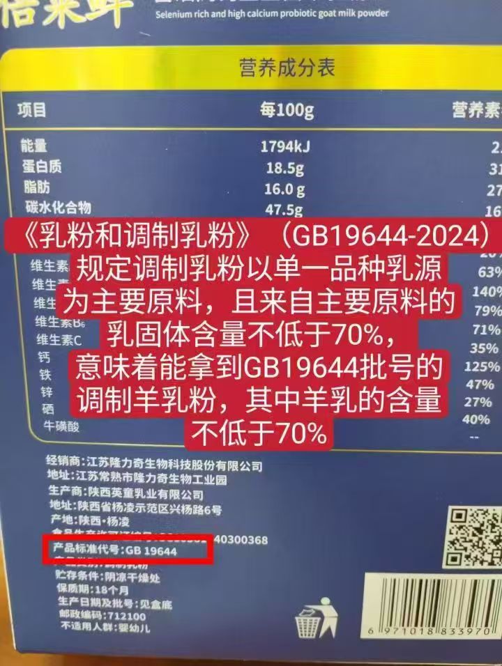 今年过年不送礼，送礼就送倍莱鲜。