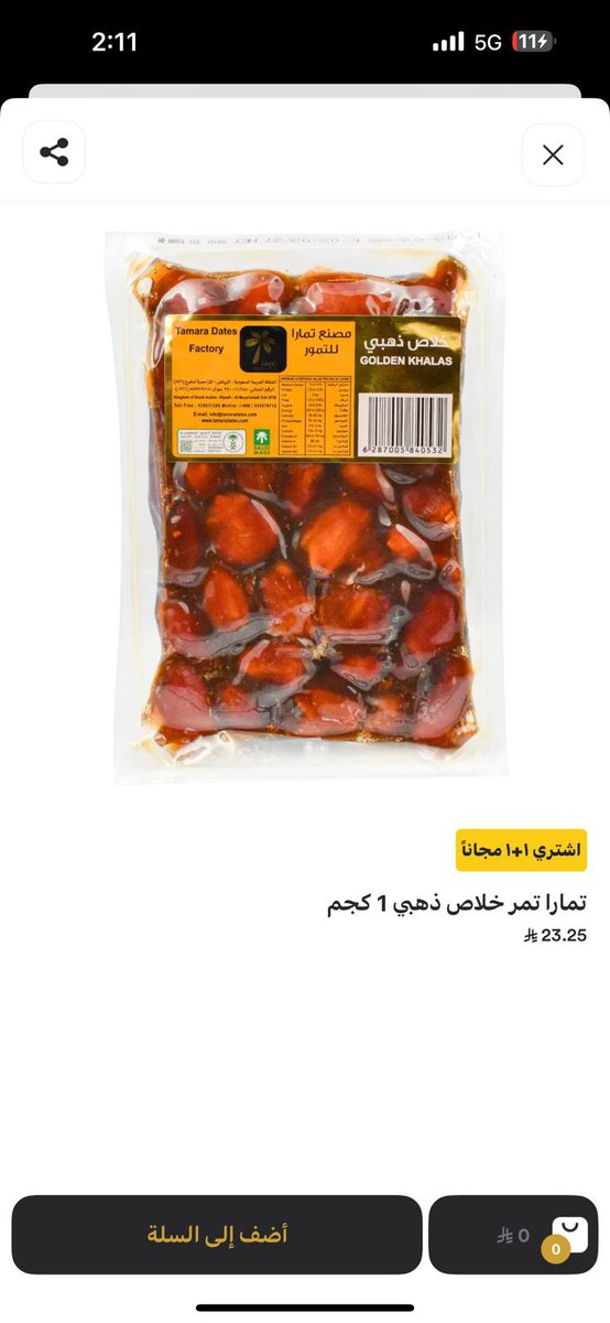 ‏ فالكون tweet media