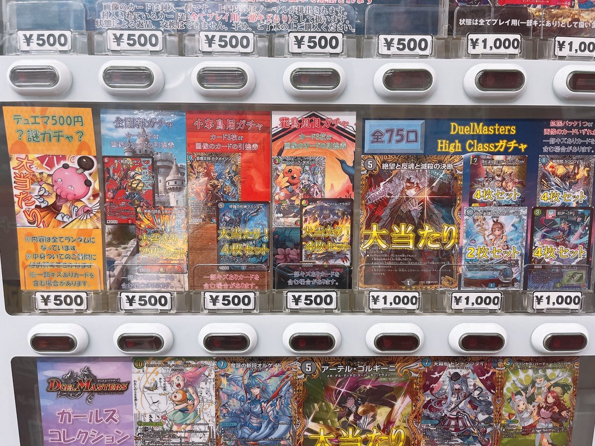 2/3【＃デュエマ】販売情報 売り切れていたデュエマガチャを新しく作成