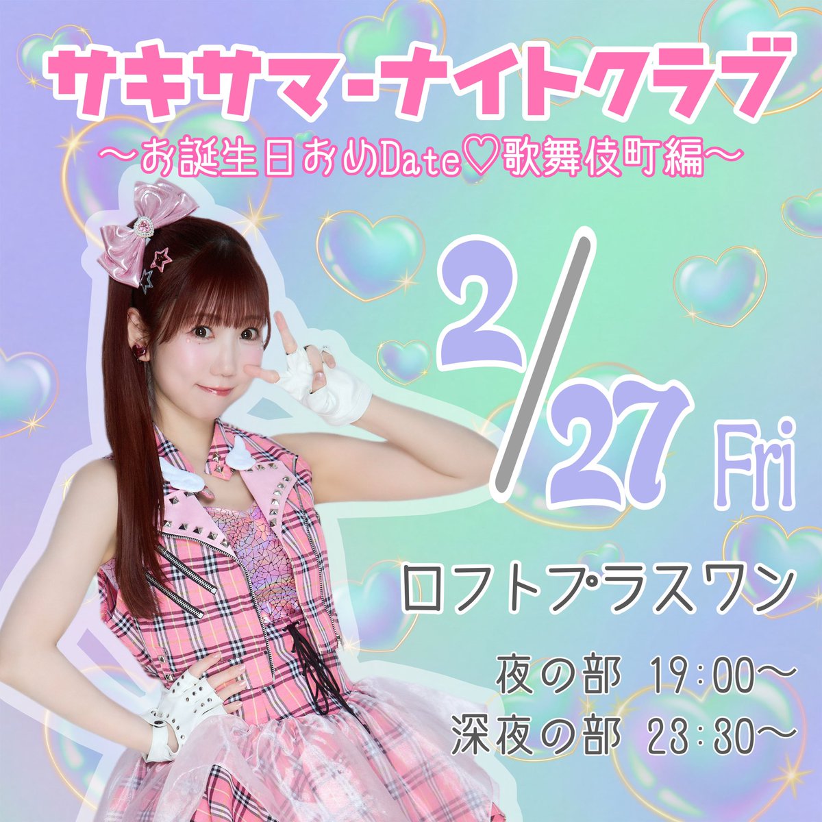 i☆Ris (@iris_official_) / Posts / X