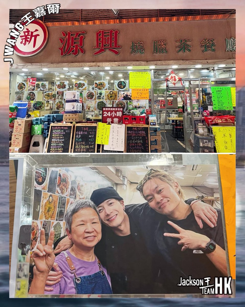 PUPPYPAPANG's tweet image. แจ็คสันถ่ายกับเจ้าของร้านบะหมี่ที่ฮ่องกง ดูรอยยิ้มสิ น่ารักเป็นบ้าเลย 🫠
#JacksonWang