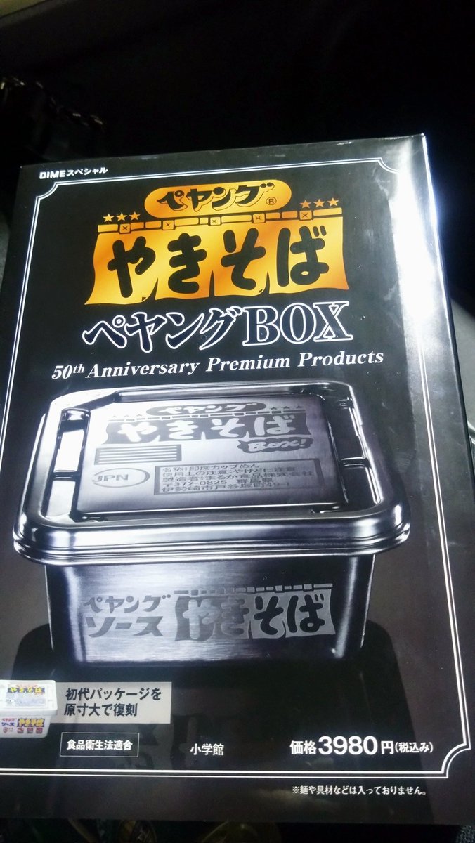 仕事帰りに
面白い物見つけて
買ってみた(✨ Д ✨)