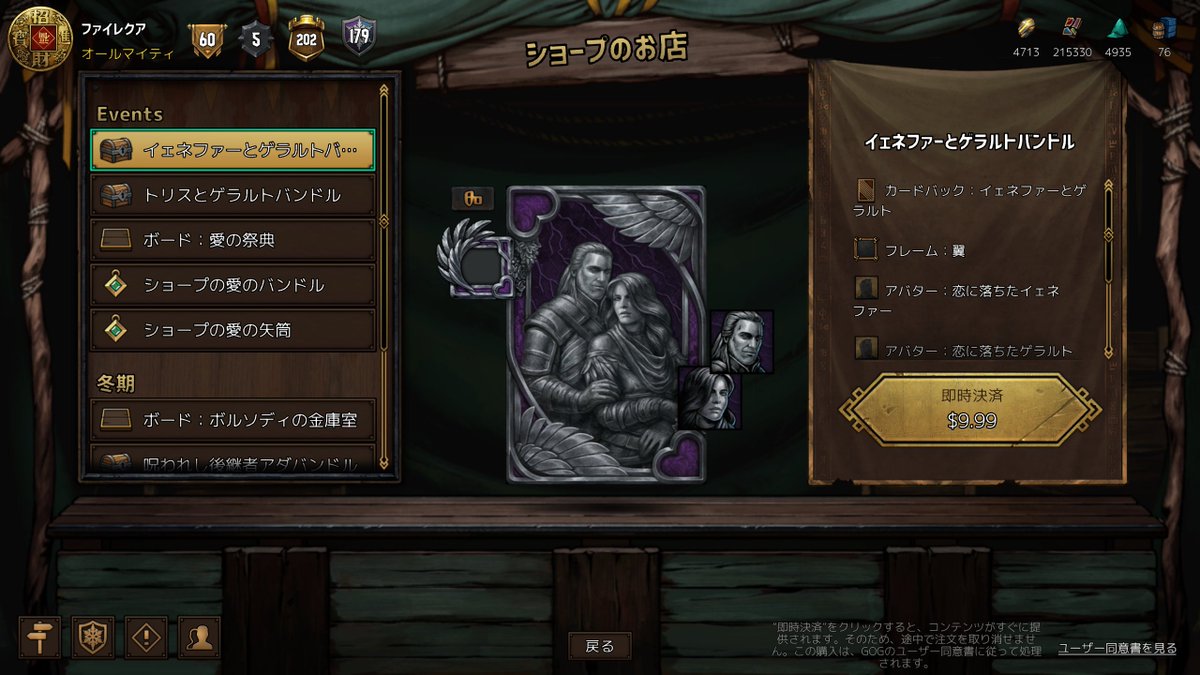 ＃グウェント #gwent
ん、こんなんあったっけ？('ω')
どっちを選ぶ？