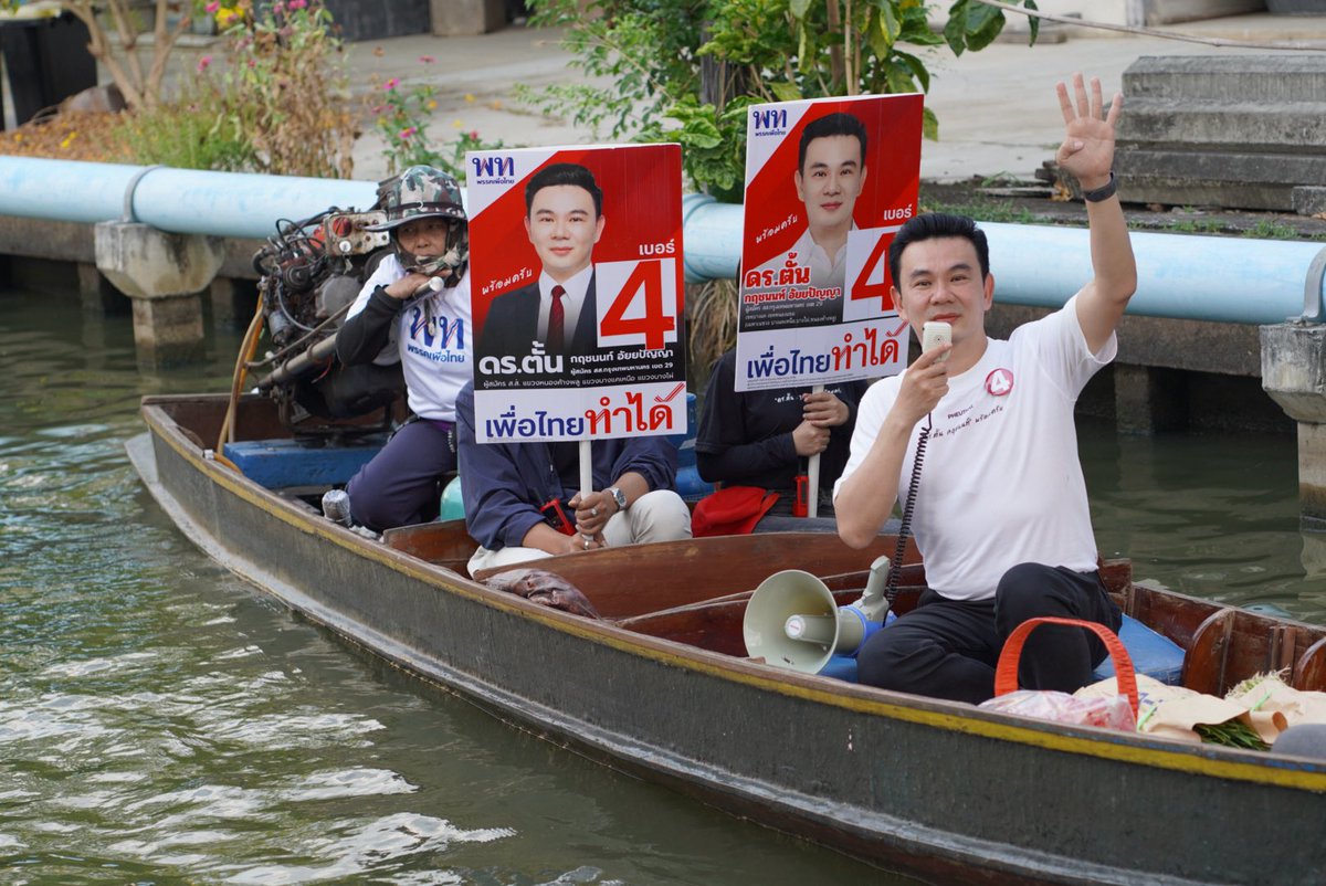 กฤชนนท์ อัยยปัญญา (ดร.ตั้น) tweet media