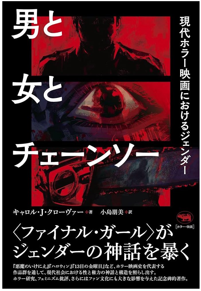 ヒロシニコフ (@toxicacidbath) / Posts / X