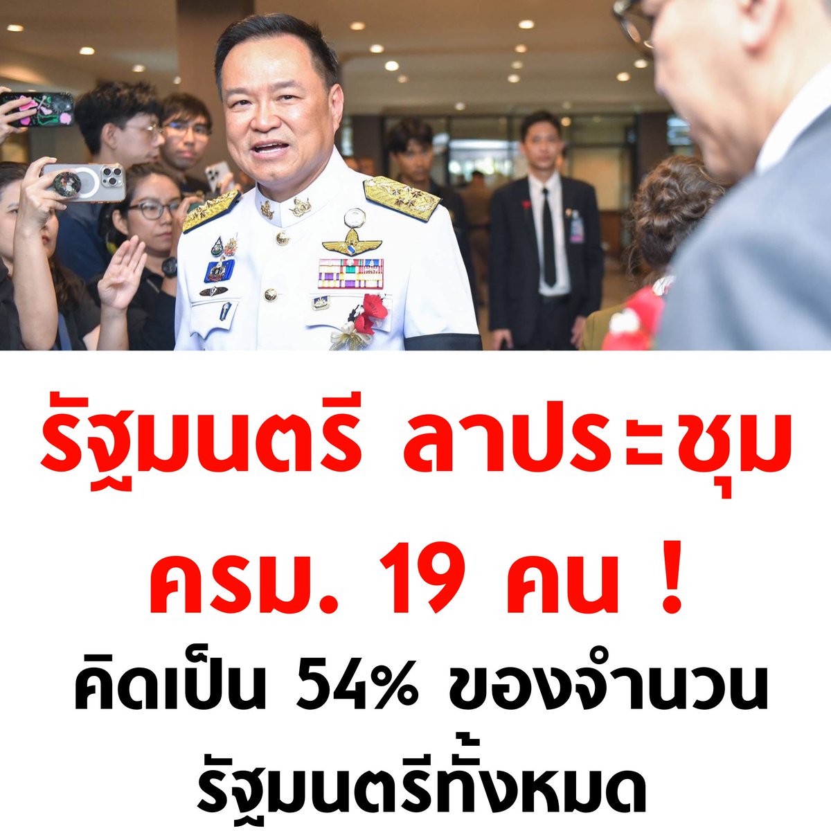 บอล ธนวัฒน์ วงค์ไชย tweet media