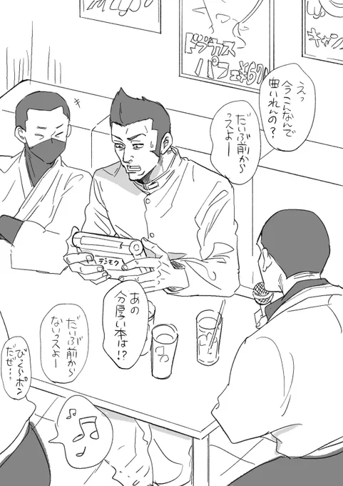 久々のカラオケで文明の利器に驚く信朗さん 