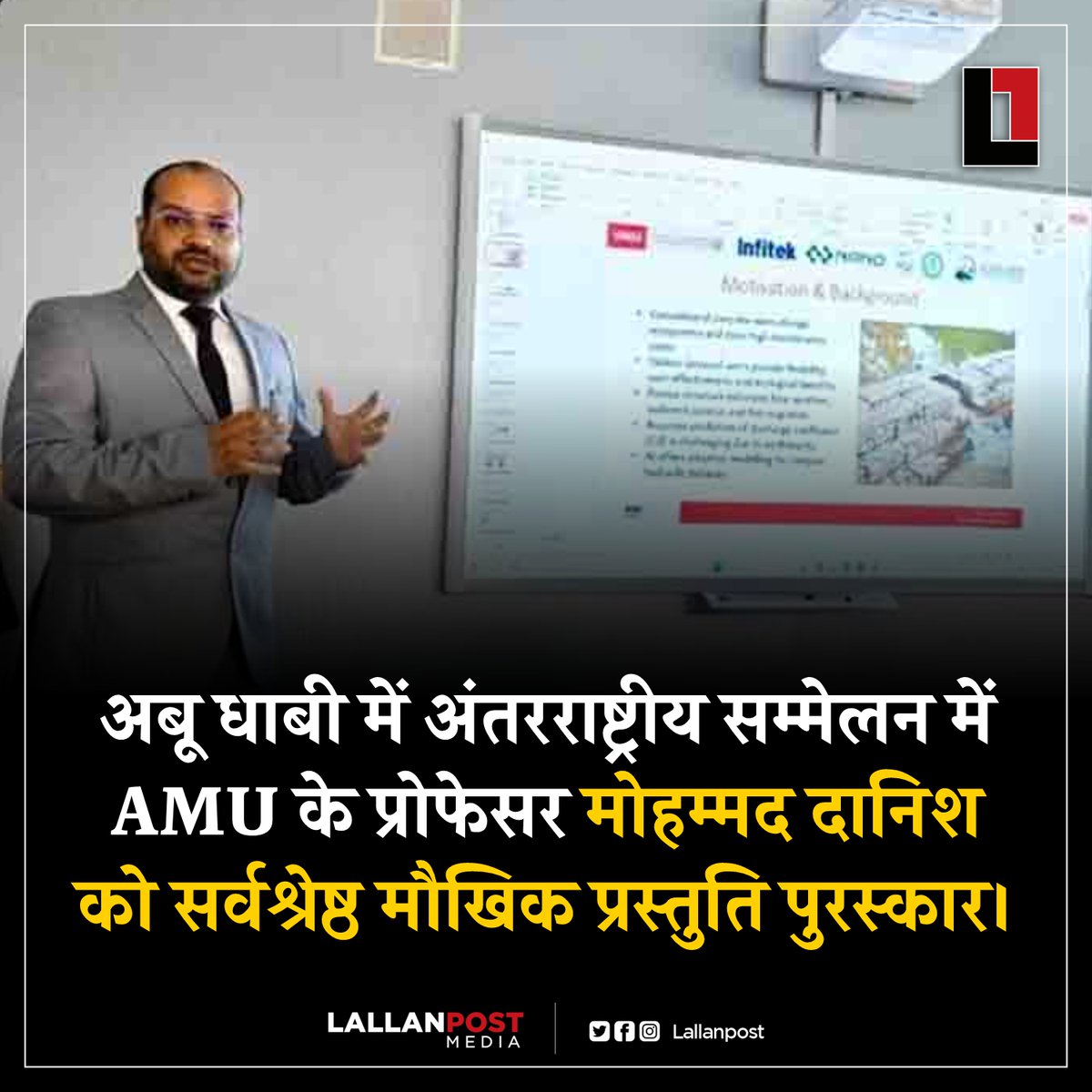 thepressmark's tweet photo. अबू धाबी में अंतरराष्ट्रीय सम्मेलन में AMU के शिक्षक प्रोफेसर मोहम्मद दानिश को सर्वश्रेष्ठ मौखिक प्रस्तुति पुरस्कार। https://t.co/U07tnrK2mQ