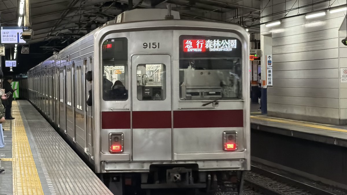 2026-02-03 東武東上線 池袋駅・ふじみ野駅
1261レ 9151F 急行／森林公園
9151Fが地上運用に就いてたので池袋とふじみ野で撮影。

後継でもある90000系が本日、日立製作所を出場して栗橋まで向かってますが、この光景が見れるのはいつまでなんだろうか...