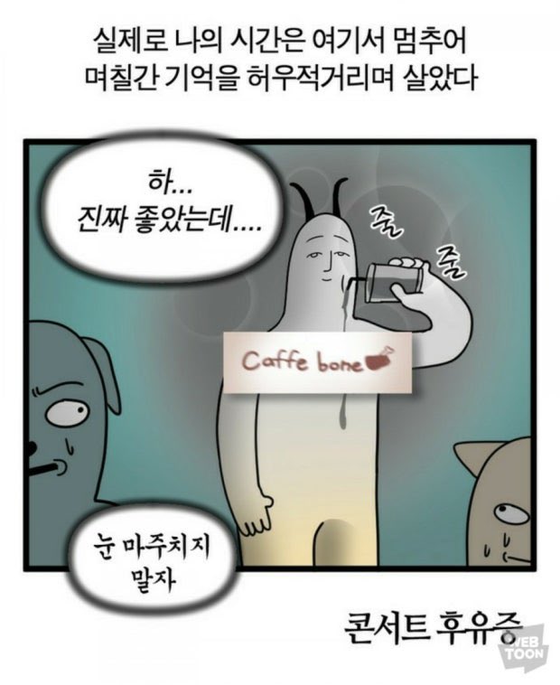 어어 나 투썸에 자리잡아놨어 다들 어디야 ?