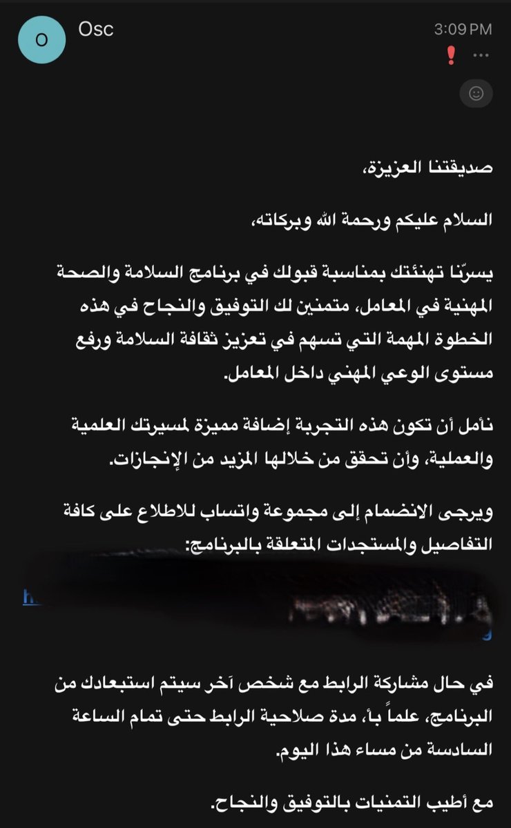 Basmah Khudhayri tweet media
