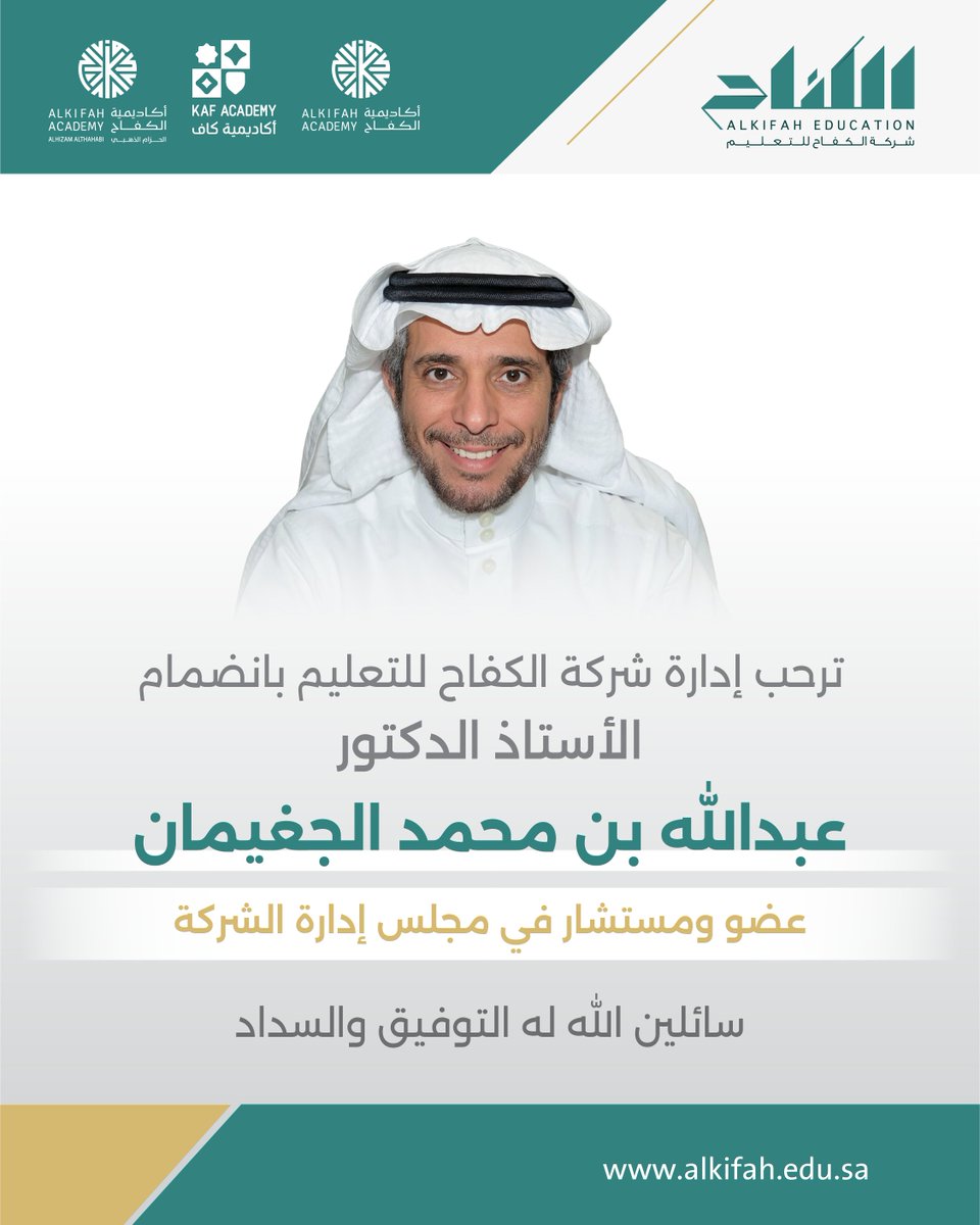 شركة الكفاح للتعليم tweet media