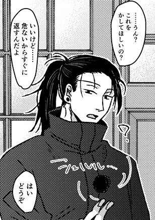akamchurai's tweet photo. 夏五(ふわご)WEB再録
3/4 https://t.co/N11cidJLB7