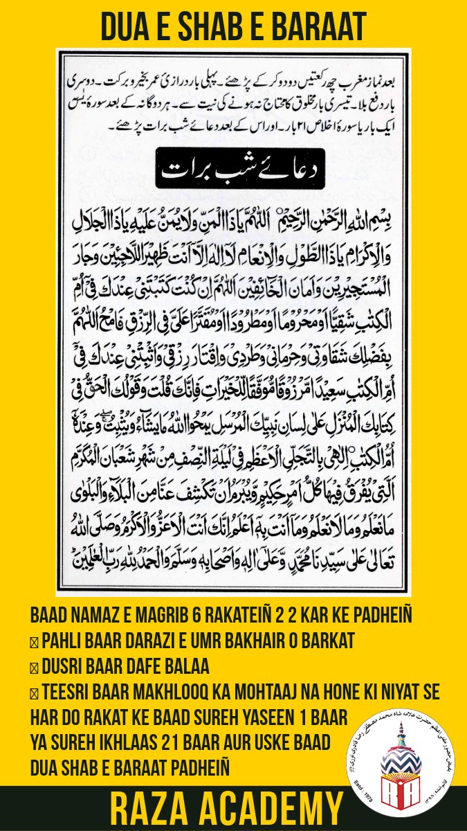 razaacademyho's tweet photo. Baad namaz e magrib 6 rakateiñ 2 2 kar ke padheiñ
● Pahli baar darazi e umr bakhair o barkat 
● Dusri baar dafe balaa
● Teesri baar makhlooq ka mohtaaj na hone ki niyat se 

Har do rakat ke baad sureh Yaseen 1 baar ya sureh Ikhlaas 21 baar aur uske baad dua Shab e Baraat padheiñ