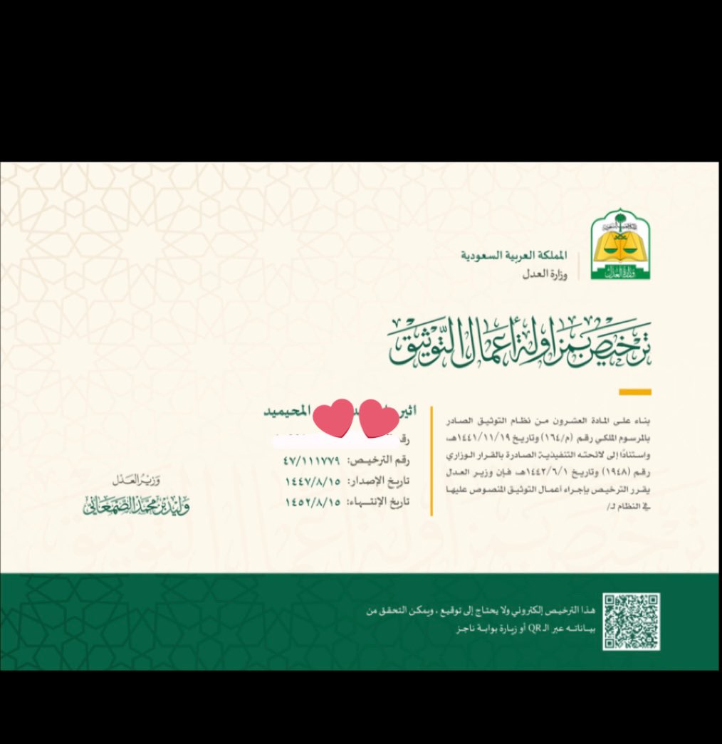 المحامية : أثير ⚖️ tweet media