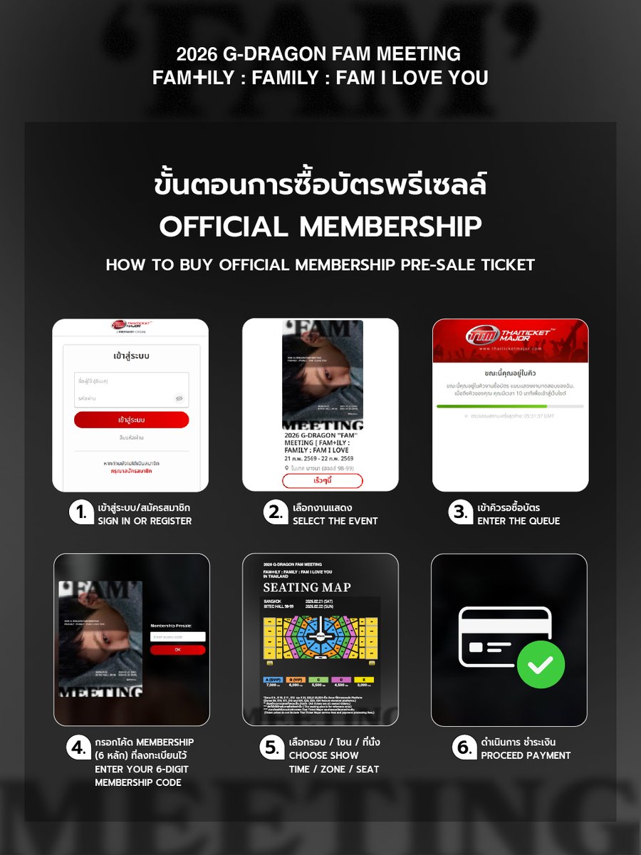 GDFamMeetBKK26's tweet image. ขั้นตอนในการซื้อบัตรพรีเซลสำหรับ OFFICIAL MEMBERSHIP

งาน 2026 G-DRAGON FAM MEETING IN BANGKOK
[FAM+ILY : FAMILY : FAM I LOVE YOU]
📆 วันที่ 21 - 22 กุมภาพันธ์ 2569
📍BITEC Event Hall 98-99

🎫 เปิดจำหน่ายบัตร
- รอบ Official Membership Pre-Sale: วันที่ 4 กุมภาพันธ์ 2569 (เวลา…