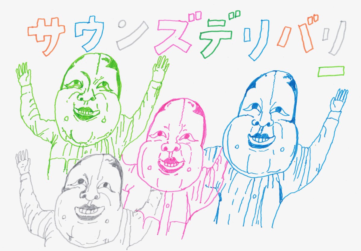 majikicker's tweet photo. 「サウンズデリバリーVol.6」高円寺HoiPoi 2月18、19日
出演：Carpas Wiño Klint(midori+yodel)、デリイメ (todagen with 石原碧, 内田裕吉朗, 山本リー) （18日）Ao Ishihara Uneven Ensemble（19日）、佐々木匡士、I+Everything、くまちゃんシール×りょうけん、ざやえんどう、黄倉未来、植野隆司 https://t.co/cxiCHcaTvN